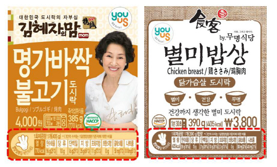 GS25의 도시락 영양성분 표시 스티커 <GS리테일 제공>